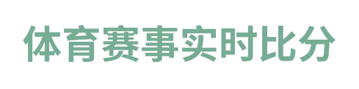 B体育